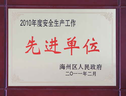 ��ȫ���a���M��λ