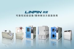 <b>合理創(chuàng)新，成就高低溫交變試驗箱有利發(fā)展趨勢</b>